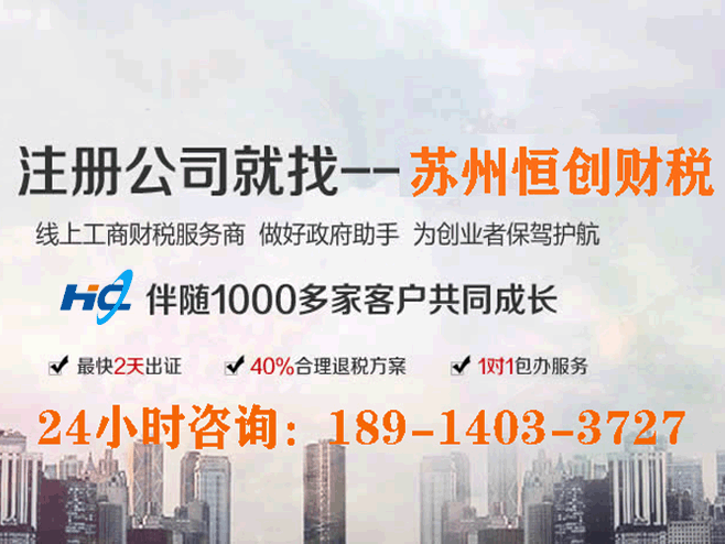 苏州注册香港公司材料